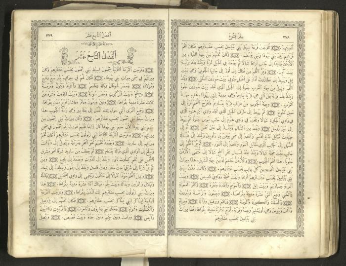 The Old Testament of the Bible, 1879