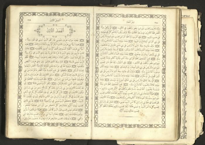 The Old Testament of the Bible, 1879