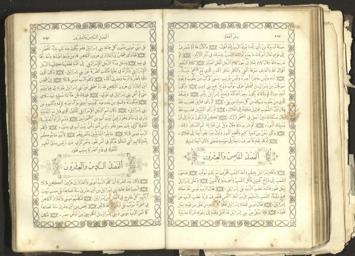 The Old Testament of the Bible, 1879