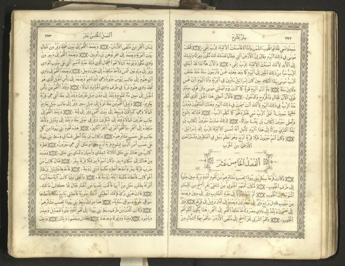 The Old Testament of the Bible, 1879