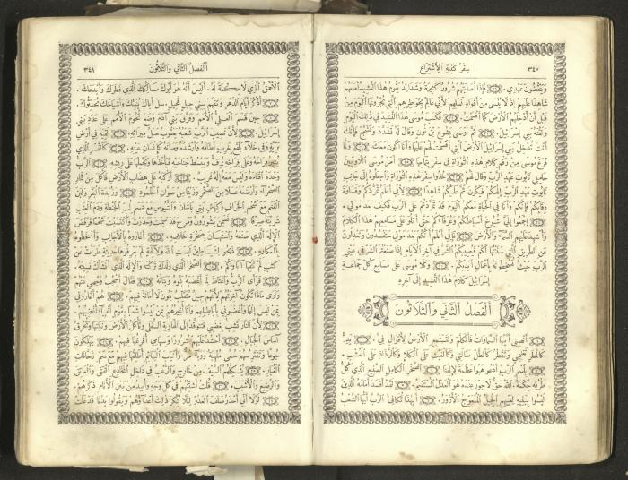 The Old Testament of the Bible, 1879