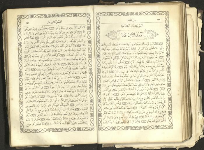 The Old Testament of the Bible, 1879