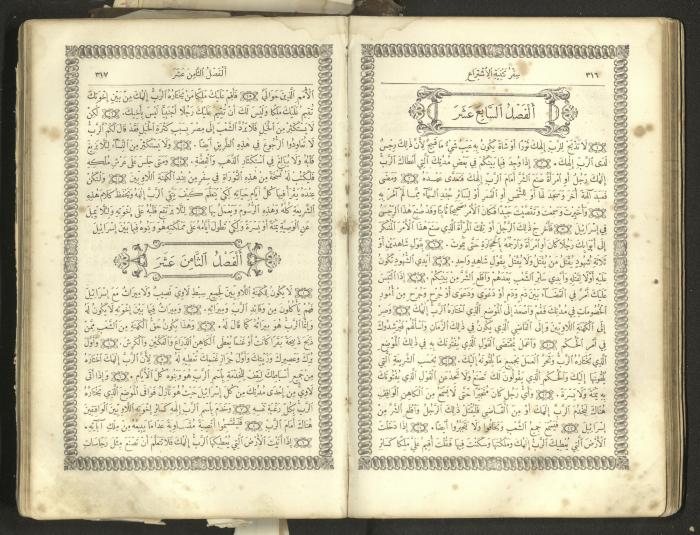 The Old Testament of the Bible, 1879