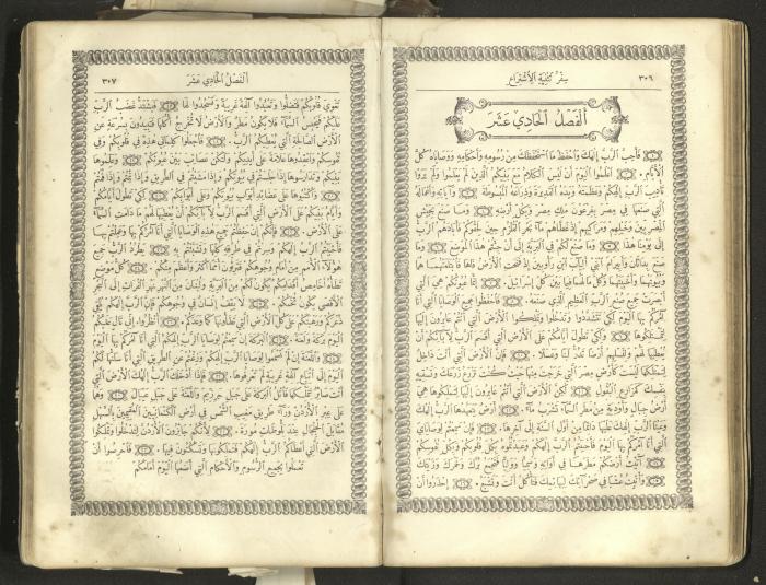 The Old Testament of the Bible, 1879