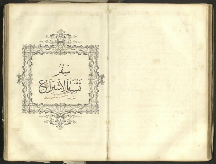 The Old Testament of the Bible, 1879