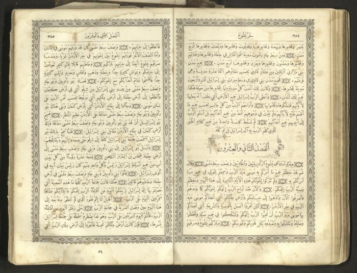 The Old Testament of the Bible, 1879