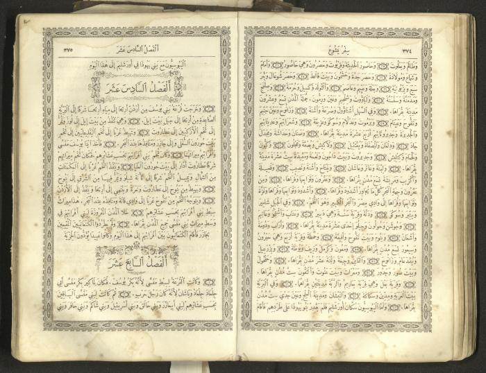 The Old Testament of the Bible, 1879