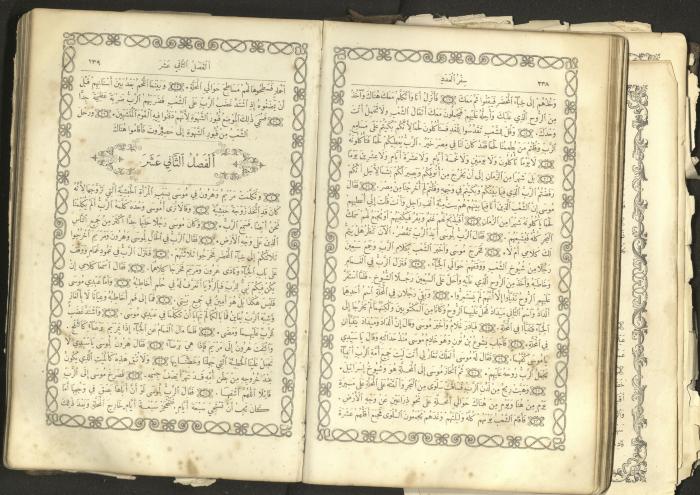 The Old Testament of the Bible, 1879