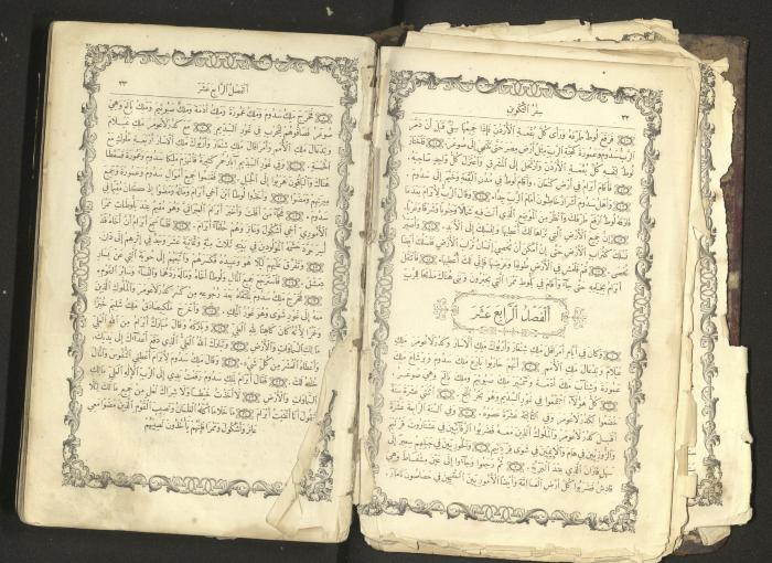 The Old Testament of the Bible, 1879