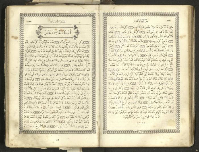 The Old Testament of the Bible, 1879