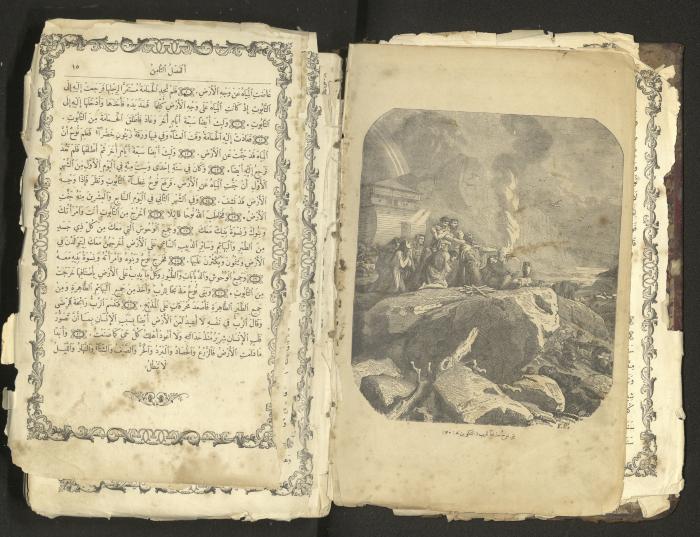The Old Testament of the Bible, 1879