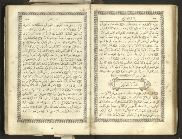 The Old Testament of the Bible, 1879