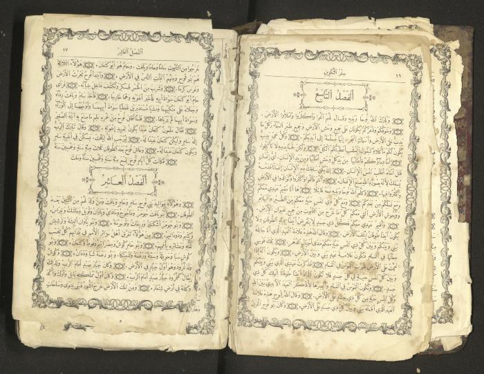 The Old Testament of the Bible, 1879