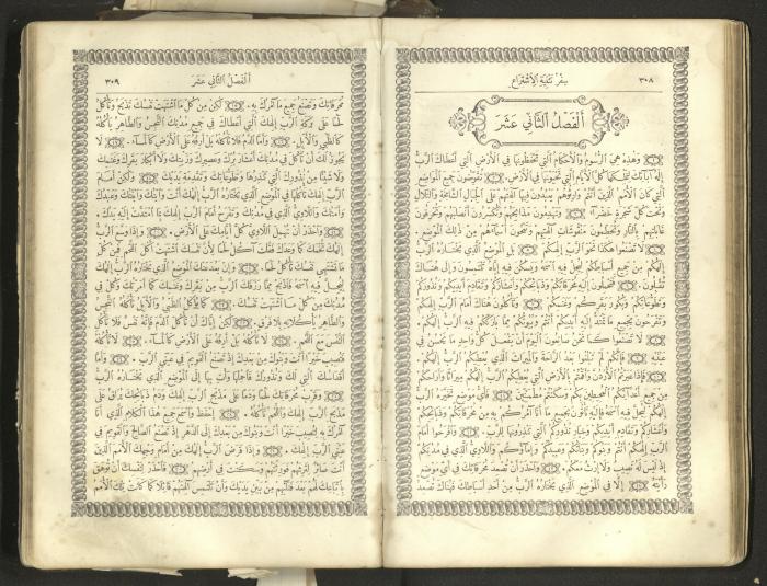 The Old Testament of the Bible, 1879