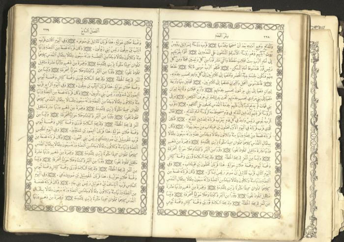The Old Testament of the Bible, 1879