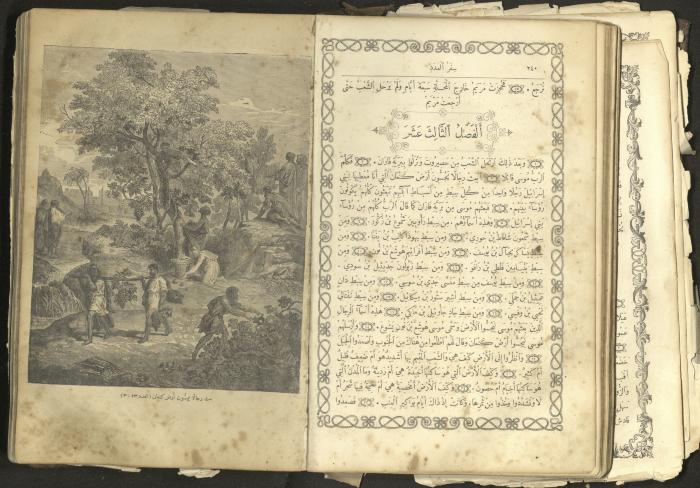 The Old Testament of the Bible, 1879