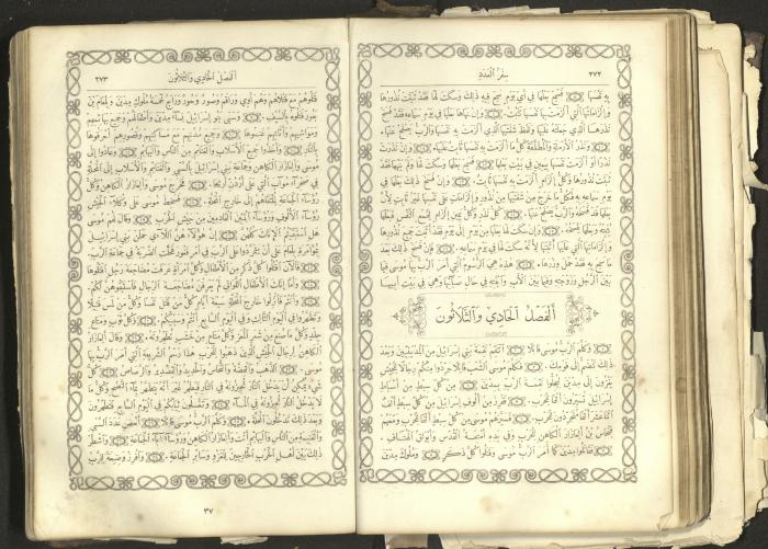 The Old Testament of the Bible, 1879