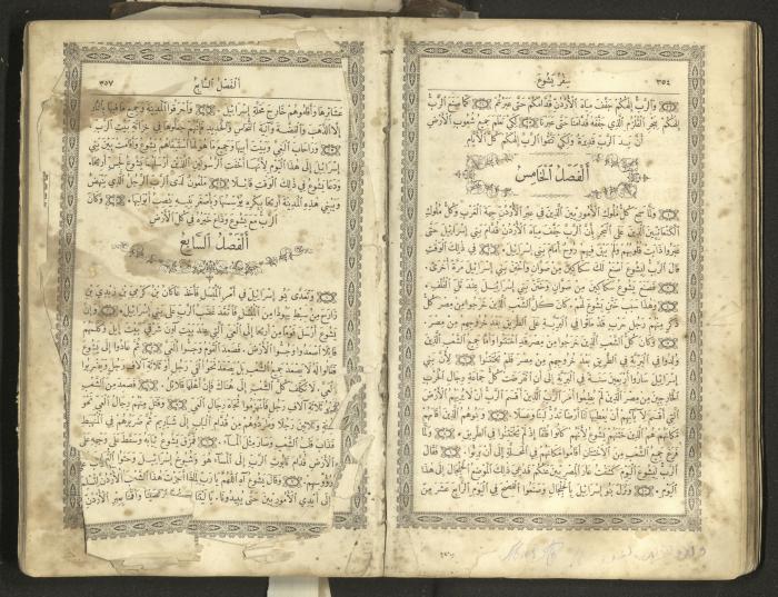 The Old Testament of the Bible, 1879