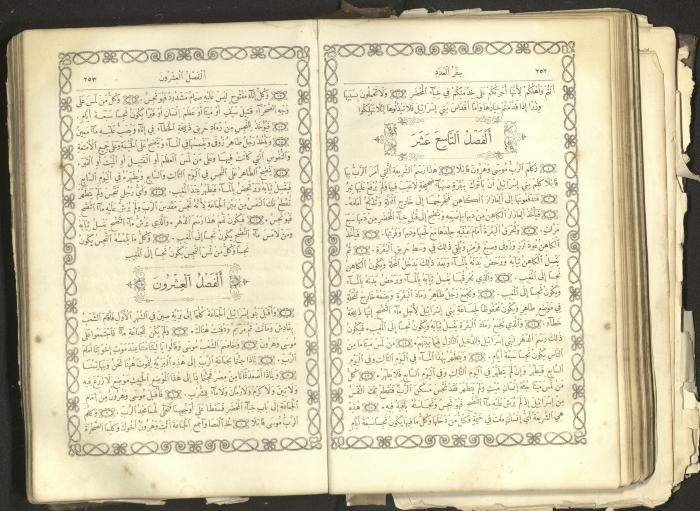 The Old Testament of the Bible, 1879