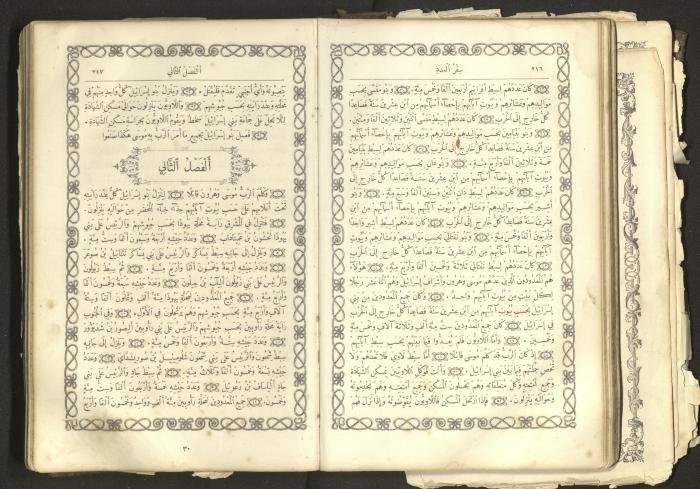 The Old Testament of the Bible, 1879