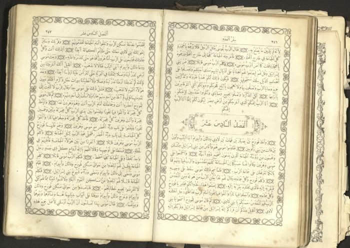 The Old Testament of the Bible, 1879