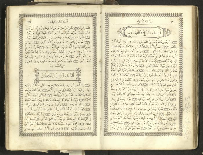The Old Testament of the Bible, 1879