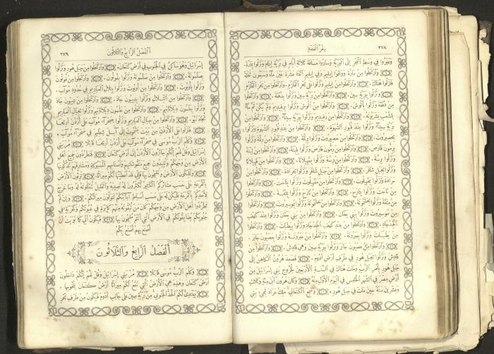The Old Testament of the Bible, 1879
