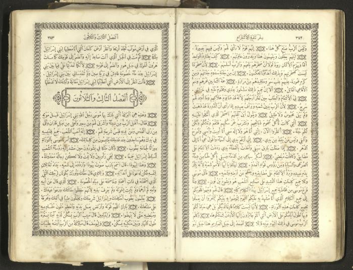 The Old Testament of the Bible, 1879