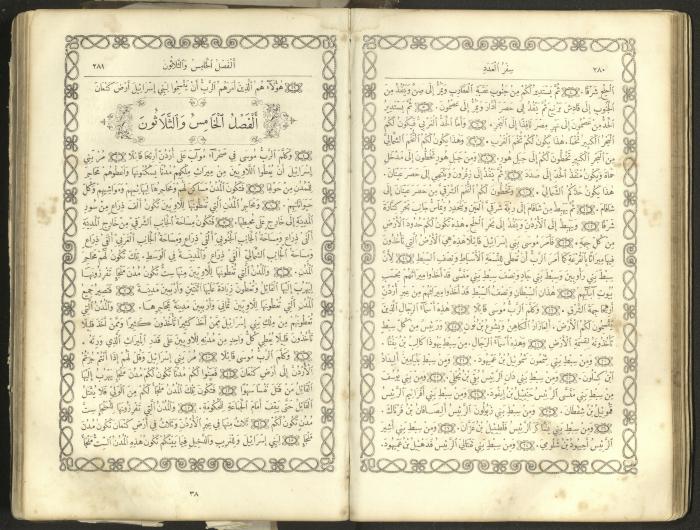 The Old Testament of the Bible, 1879