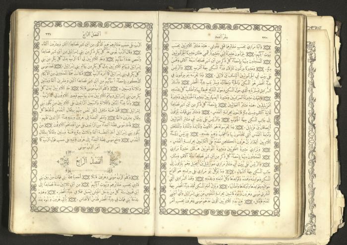 The Old Testament of the Bible, 1879