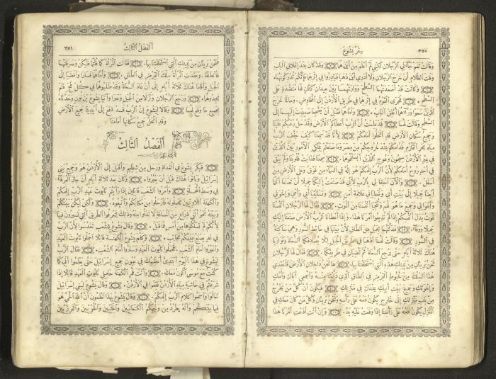 The Old Testament of the Bible, 1879