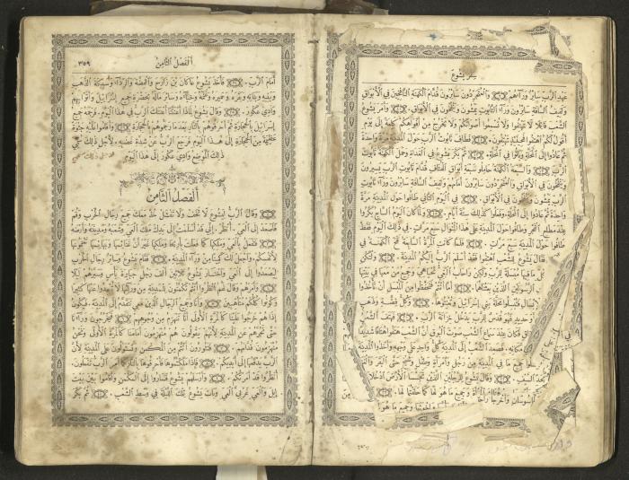 The Old Testament of the Bible, 1879