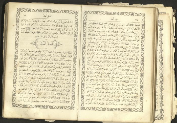 The Old Testament of the Bible, 1879