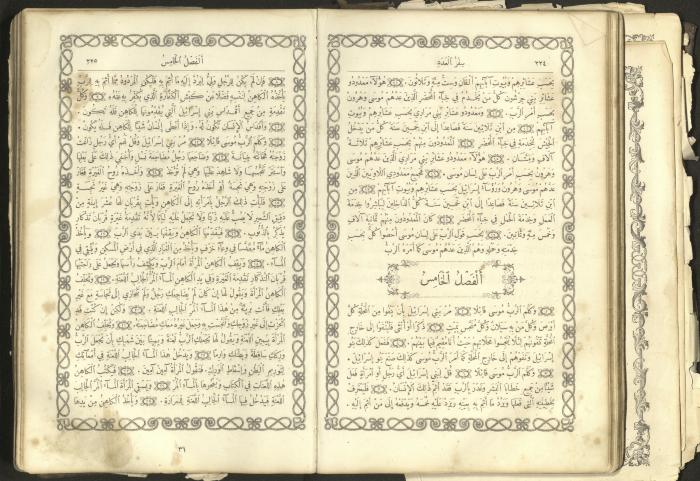 The Old Testament of the Bible, 1879