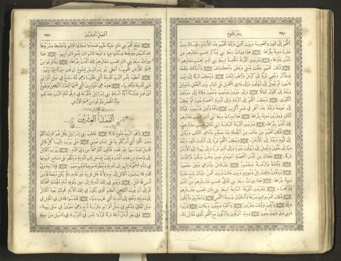 The Old Testament of the Bible, 1879