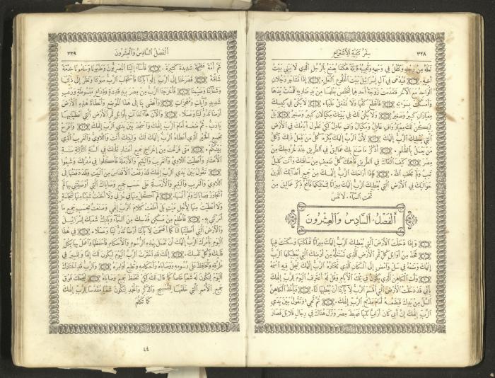 The Old Testament of the Bible, 1879
