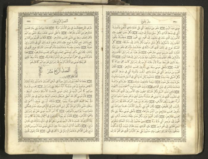 The Old Testament of the Bible, 1879