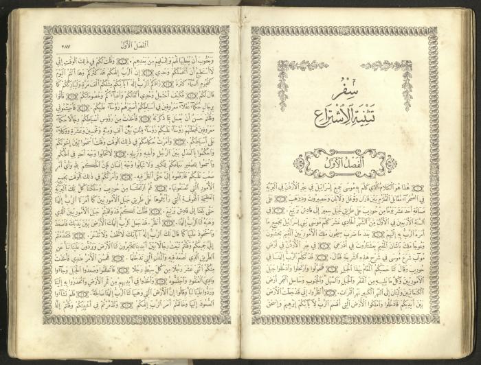 The Old Testament of the Bible, 1879