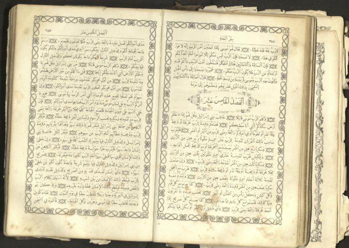 The Old Testament of the Bible, 1879