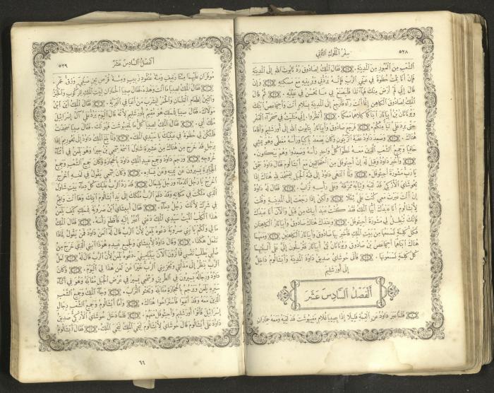 The Old Testament of the Bible, 1879