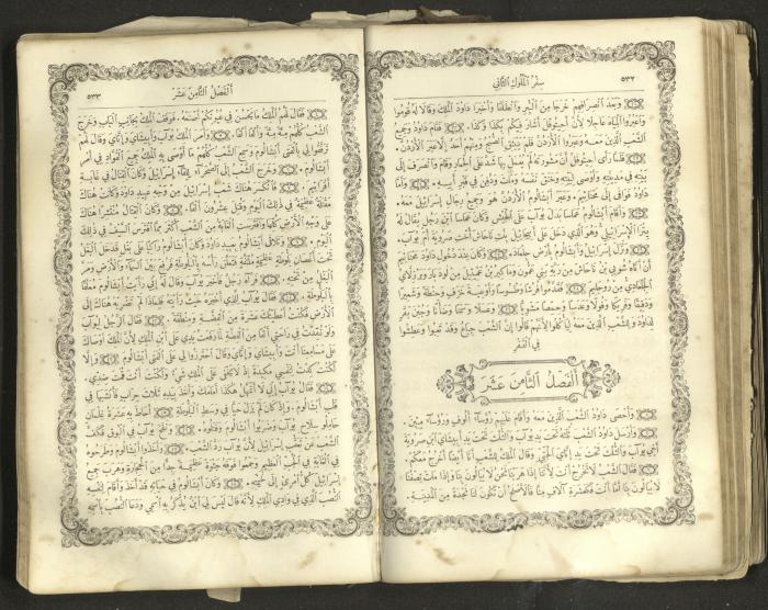 The Old Testament of the Bible, 1879