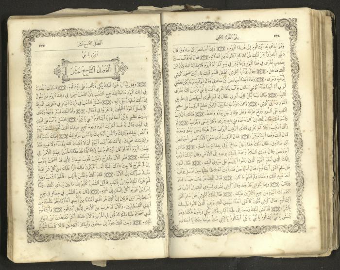 The Old Testament of the Bible, 1879