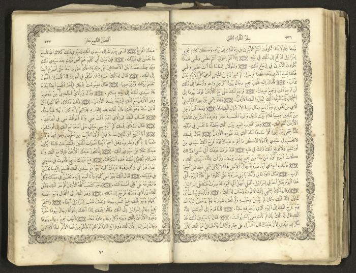The Old Testament of the Bible, 1879
