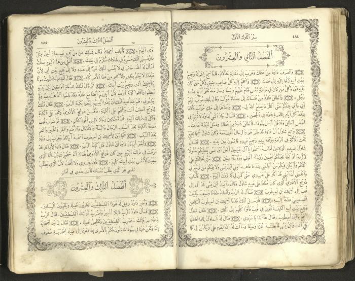 The Old Testament of the Bible, 1879