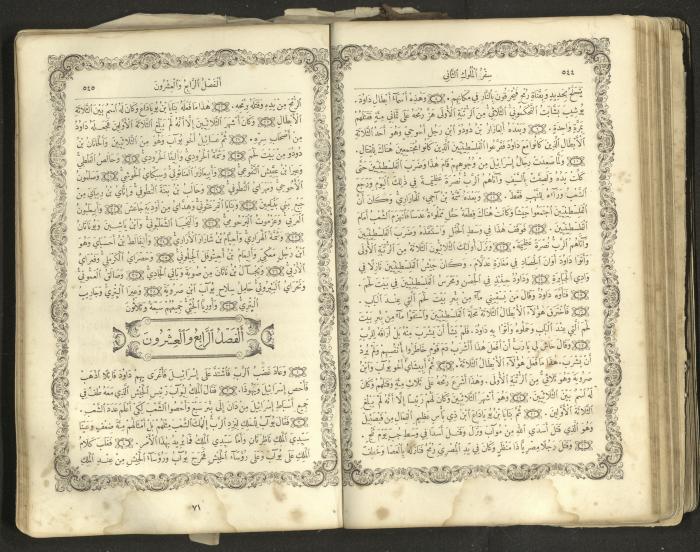 The Old Testament of the Bible, 1879