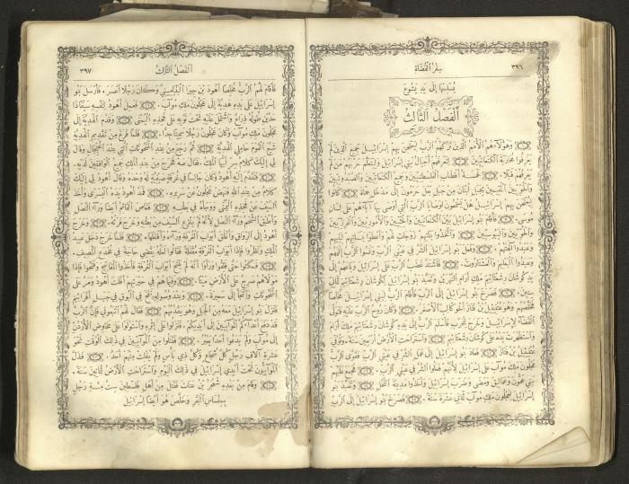 The Old Testament of the Bible, 1879