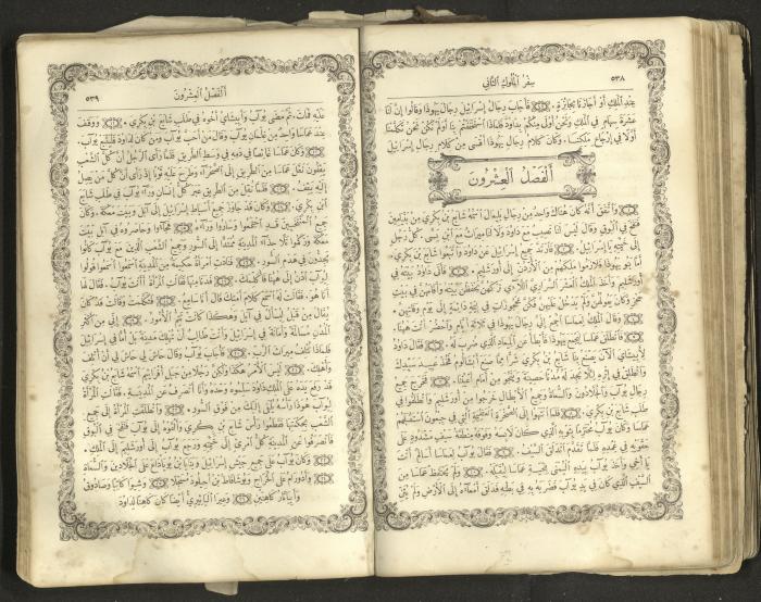 The Old Testament of the Bible, 1879