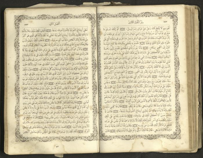 The Old Testament of the Bible, 1879