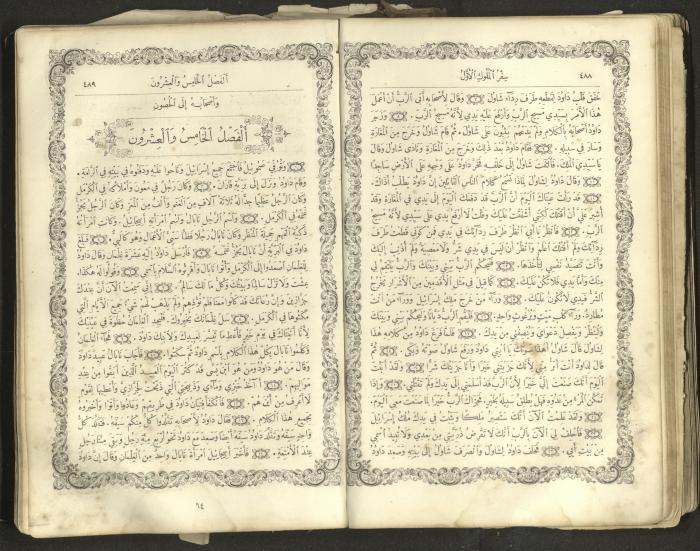 The Old Testament of the Bible, 1879