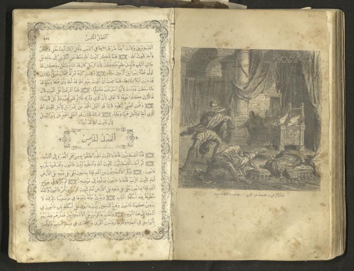 The Old Testament of the Bible, 1879